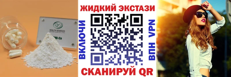 магазин продажи   Казань  БУТИРАТ жидкий экстази 