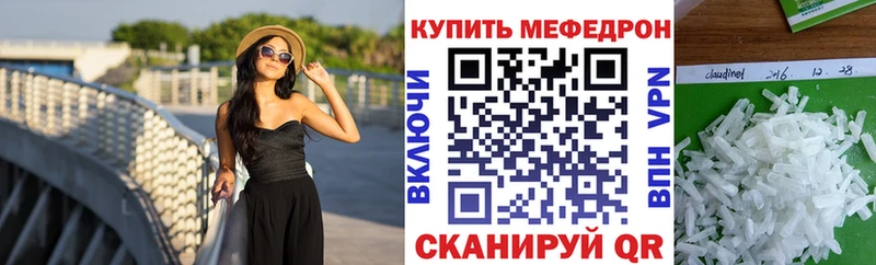 Меф кристаллы Казань