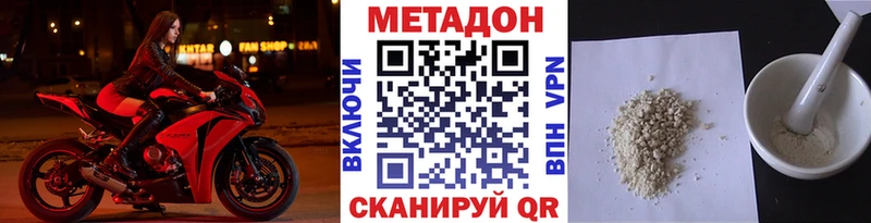 Метадон VHQ  купить закладку  Казань 